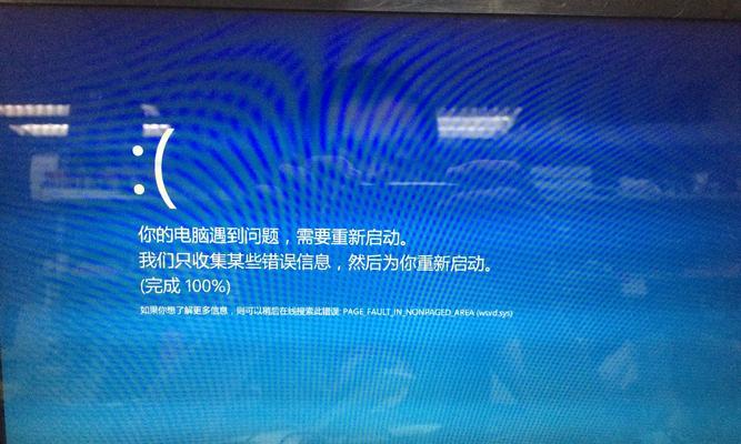 联想电脑内存错误的解决办法（遇到内存错误？不要慌！跟着这些步骤解决问题）-第3张图片-星耀数码