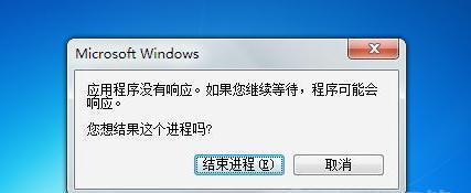 电脑系统错误导致白屏问题的解决方法（电脑白屏的原因分析及处理技巧）-第1张图片-星耀数码