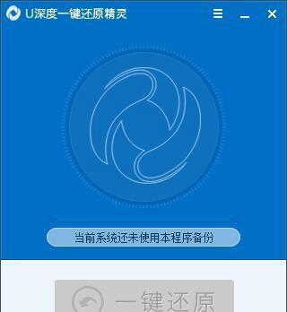 u深度优盘启动器教程（一键启动，畅享深度优盘的便携之美）-第1张图片-星耀数码