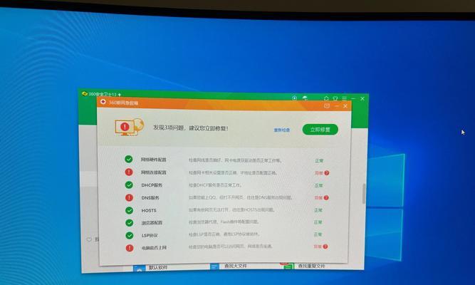 电脑连接无线网组件错误解决方案（快速排除电脑无线网组件错误的方法）-第2张图片-星耀数码