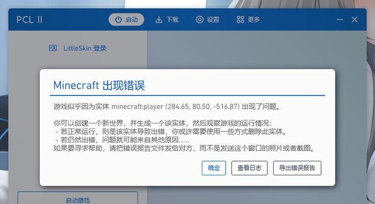 电脑时间校准之后又错误？奇怪的时间错误问题解析（探索电脑时间校准问题的原因及解决方案）-第1张图片-星耀数码