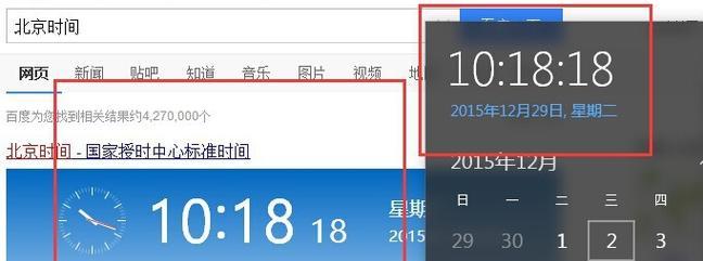 电脑时间校准之后又错误？奇怪的时间错误问题解析（探索电脑时间校准问题的原因及解决方案）-第2张图片-星耀数码