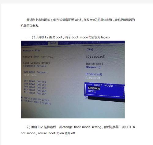 戴尔装机Win8教程-第1张图片-星耀数码