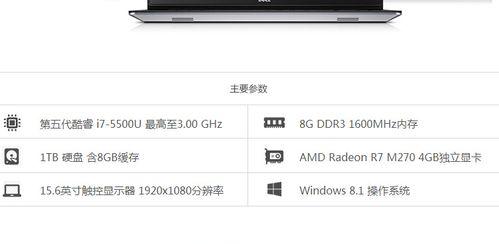 戴尔装机Win8教程-第3张图片-星耀数码