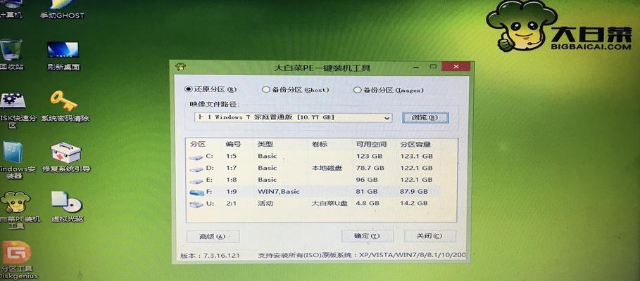 大白菜重装旧机系统教程（一步步教你重装旧机系统，轻松提升性能）-第2张图片-星耀数码
