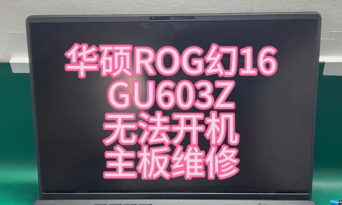 电脑开机致命错误的解决方法（学会应对电脑开机故障，避免系统崩溃）-第2张图片-星耀数码