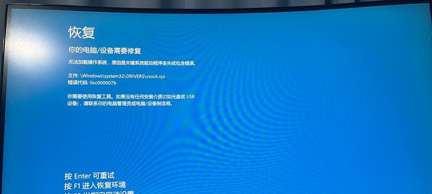 解决电脑程序运行错误的方法（常见运行错误及解决方案）-第2张图片-星耀数码