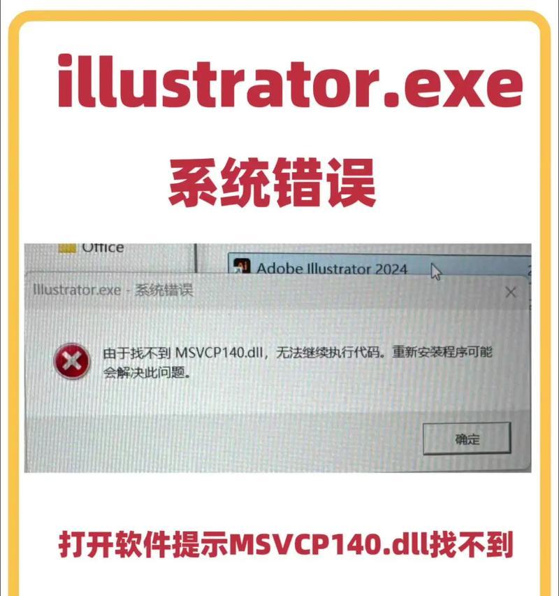 电脑系统错误解决之道（程序问题导致系统错误的原因与解决方法）-第2张图片-星耀数码