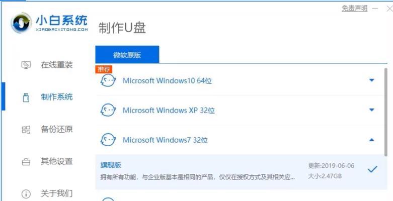 大白菜Win系统教程（从入门到精通，助你成为Win系统高手）-第1张图片-星耀数码