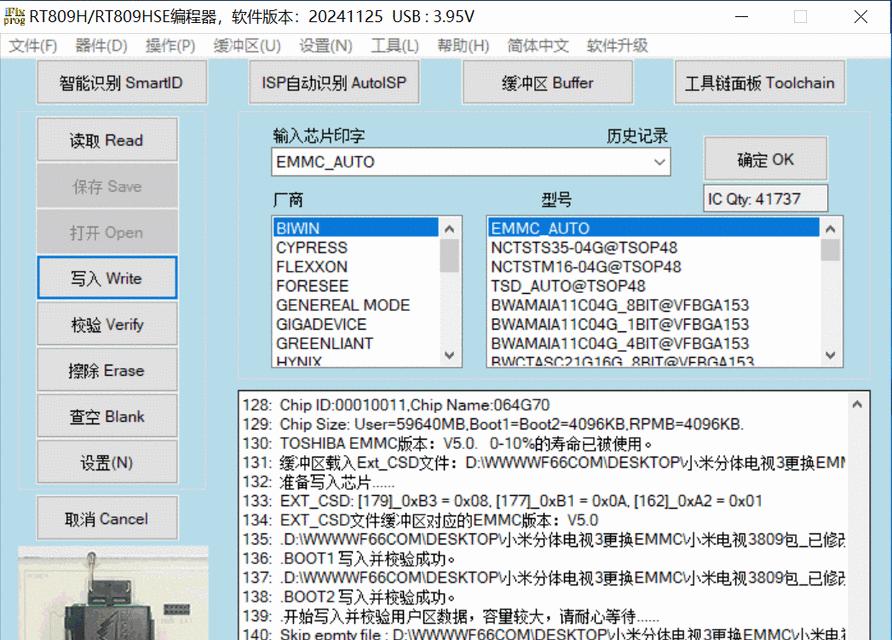 使用m2硬盘安装系统的详细教程（教你如何使用m2硬盘安装操作系统，轻松提升系统速度）-第3张图片-星耀数码