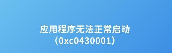 探究电脑错误模板的意义（电脑错误模板的作用与应用场景）-第3张图片-星耀数码