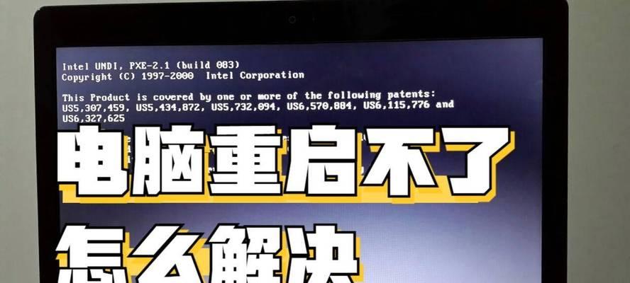 电脑重启磁盘出现错误的原因及解决方法（探究电脑磁盘错误的根源，找寻解决之道）-第1张图片-星耀数码