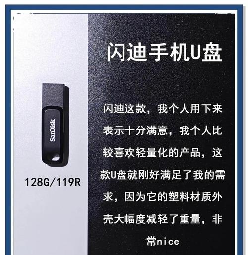 探究U盘格式化失败的原因（分析U盘格式化失败的可能原因及解决方法）-第2张图片-星耀数码