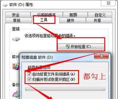 探究U盘格式化失败的原因（分析U盘格式化失败的可能原因及解决方法）-第3张图片-星耀数码