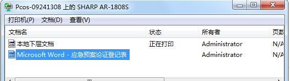 电脑电池健康命令错误解决方法（修复以电脑电池健康命令出现错误的有效措施）-第2张图片-星耀数码