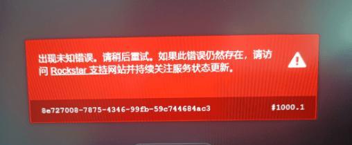 电脑频繁出现未知硬件错误重启的问题（解决电脑未知硬件错误的有效方法）-第3张图片-星耀数码