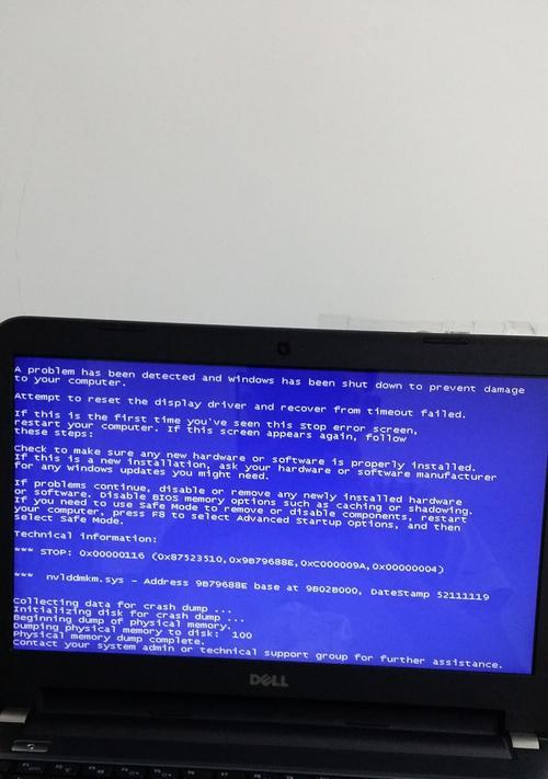 电脑显示程序错误蓝屏解决方法（了解和应对常见的电脑程序错误蓝屏情况）-第2张图片-星耀数码