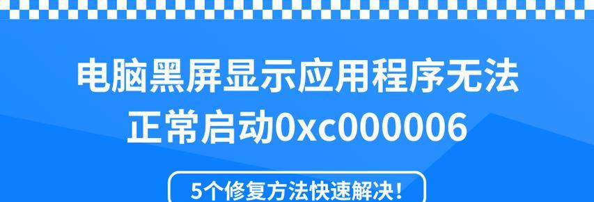 解决电脑错误代码的有效方法（快速定位问题并修复，让电脑运行如新）-第3张图片-星耀数码
