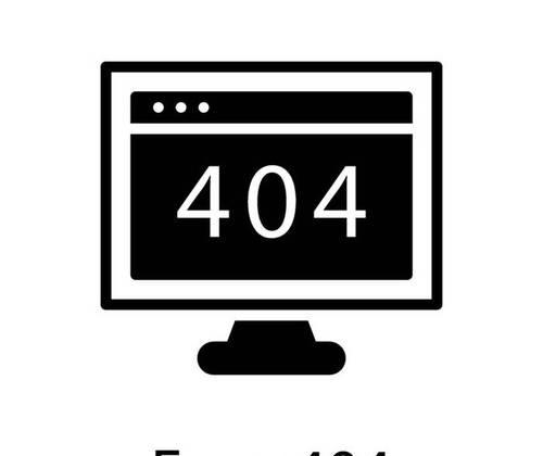 电脑web页错误的种类及解决方法（探索电脑web页错误的原因和解决方案）-第3张图片-星耀数码