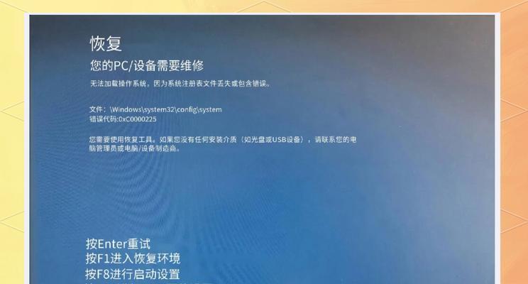 解决蓝屏错误壁纸电脑问题的有效方法（如何设置为主题以解决蓝屏错误壁纸电脑问题）-第2张图片-星耀数码