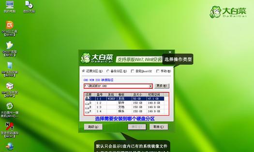 大白菜装机教程XP（详解XP系统下大白菜装机，让您迅速上手）-第3张图片-星耀数码