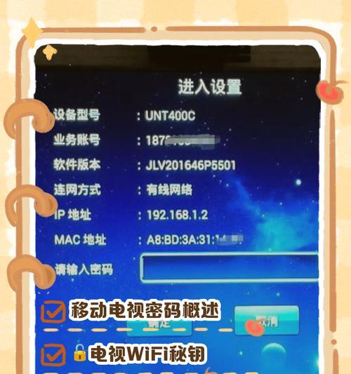 如何设置移动无线网络密码（简单易懂的步骤让您的网络更安全）-第1张图片-星耀数码