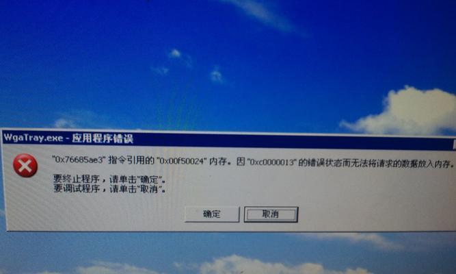 车辆电脑板程序错误的原因及解决方法（探究车辆电脑板程序错误产生的原因以及如何解决这些问题）-第1张图片-星耀数码