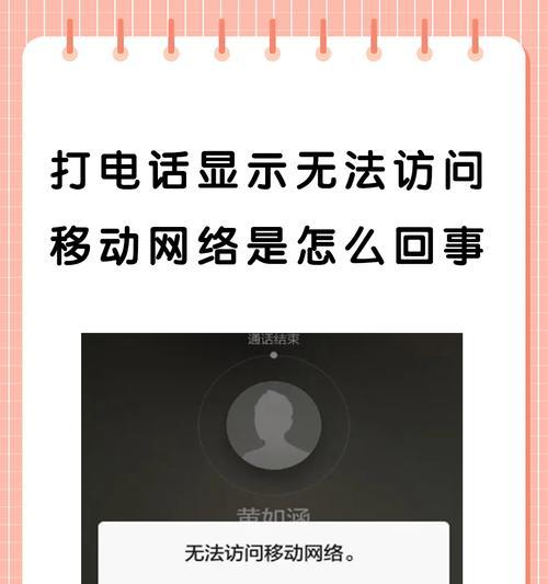 分享无网络访问权限的解决方法（提供15种解决方案帮您畅享网络世界）-第1张图片-星耀数码