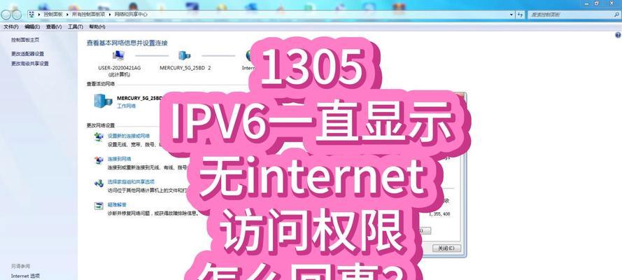 分享无网络访问权限的解决方法（提供15种解决方案帮您畅享网络世界）-第2张图片-星耀数码