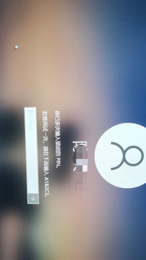 解决开机电脑显示PIN错误的有效方法（快速排除PIN错误问题，让电脑重新启动）-第3张图片-星耀数码
