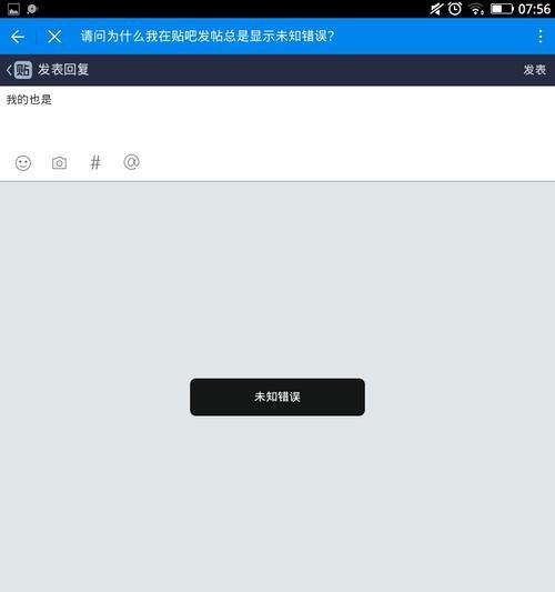 解决电脑打开QQ文件未知错误的方法（有效解决QQ文件打开错误的技巧和步骤）-第1张图片-星耀数码