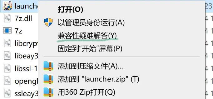 电脑原神账号格式错误的解决办法（避免电脑原神账号格式错误的关键步骤）-第1张图片-星耀数码