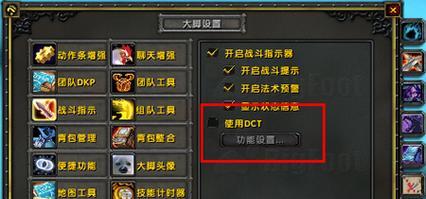 电脑大脚插件显示脚本错误的解决方法（解决电脑大脚插件显示脚本错误的实用技巧）-第1张图片-星耀数码