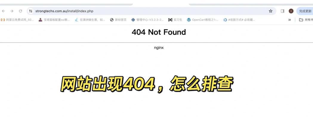 电脑打开网页总是证书错误（解决方法和原因分析）-第1张图片-星耀数码