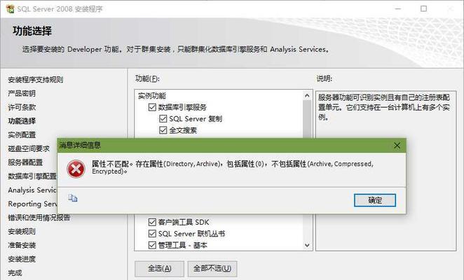 解决电脑SQL逻辑错误的方法（提高数据库操作效率的关键技巧）-第3张图片-星耀数码
