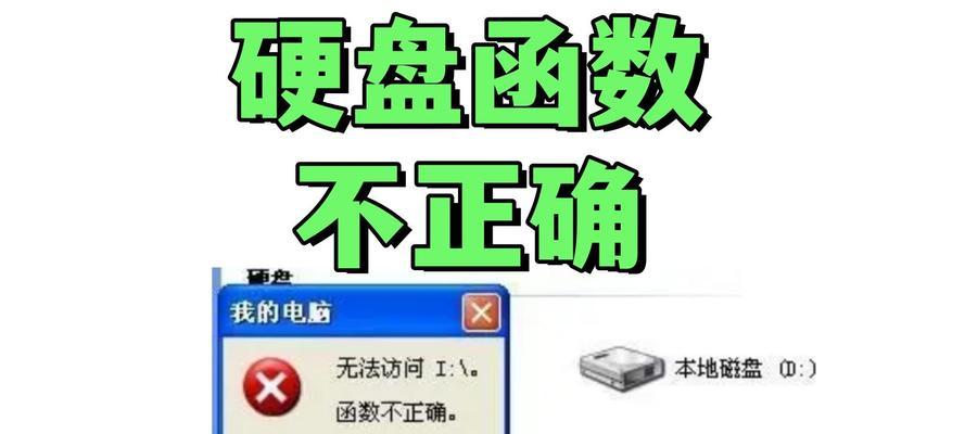 电脑连网显示参数错误解决方法（深入解析网络连接问题及参数错误的修复技巧）-第1张图片-星耀数码