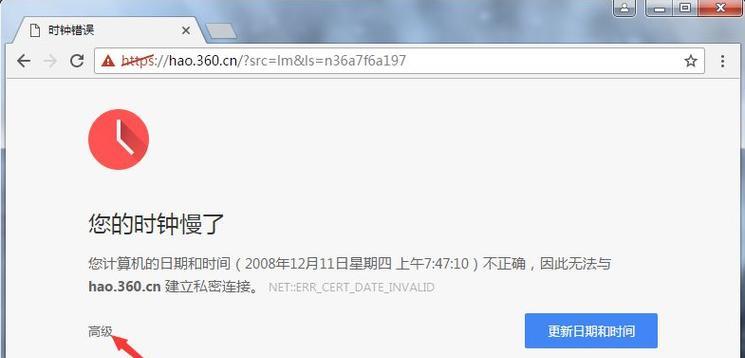 电脑连网显示参数错误解决方法（深入解析网络连接问题及参数错误的修复技巧）-第3张图片-星耀数码