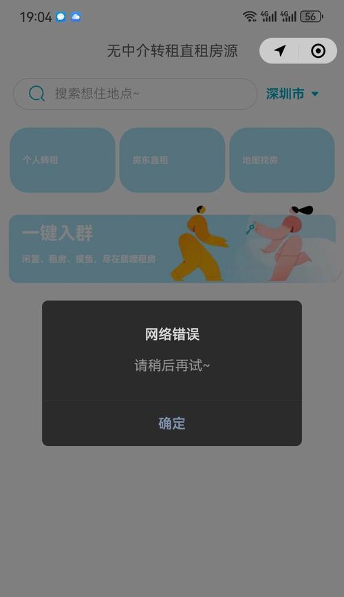 电脑提示验证错误的原因及解决办法（探寻验证错误背后的问题，并提供有效解决方案）-第2张图片-星耀数码