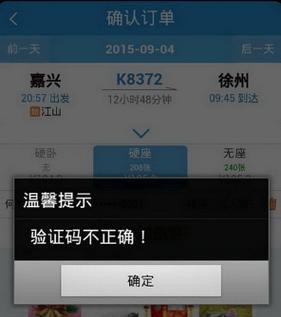 电脑提示验证错误的原因及解决办法（探寻验证错误背后的问题，并提供有效解决方案）-第1张图片-星耀数码