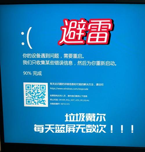 电脑常见错误及重启解决方案（解读电脑出错的原因，教你有效重启解决问题）-第2张图片-星耀数码