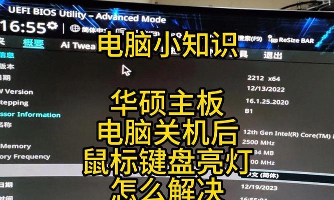 电脑一直显示正在关机，怎么办？（解决电脑无法正常关机的问题及常见原因）-第2张图片-星耀数码