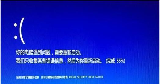 电脑程序错误导致无法关机的问题解决方法（一键关机失效，电脑程序错误导致无法正常关机该怎么办？）-第3张图片-星耀数码