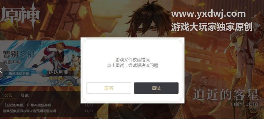电脑新机校验错误的原因及解决办法（探索电脑新机校验错误的根源，提供解决方案）-第1张图片-星耀数码