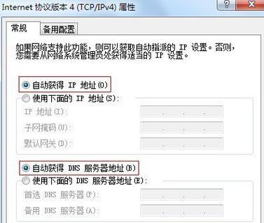 如何正确设置和更改电脑IP地址（解决电脑IP地址错误的简单步骤）-第1张图片-星耀数码