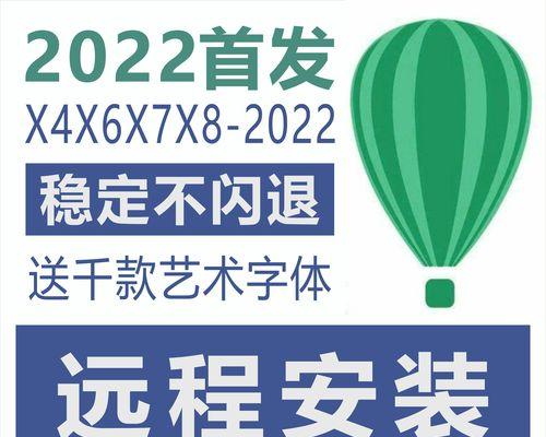 解决电脑安装CDRX7错误的方法（修复CDRX7安装错误的有效途径及注意事项）-第1张图片-星耀数码