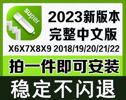 解决电脑安装CDRX7错误的方法（修复CDRX7安装错误的有效途径及注意事项）-第3张图片-星耀数码
