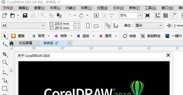 解决电脑安装CDRX7错误的方法（修复CDRX7安装错误的有效途径及注意事项）-第2张图片-星耀数码