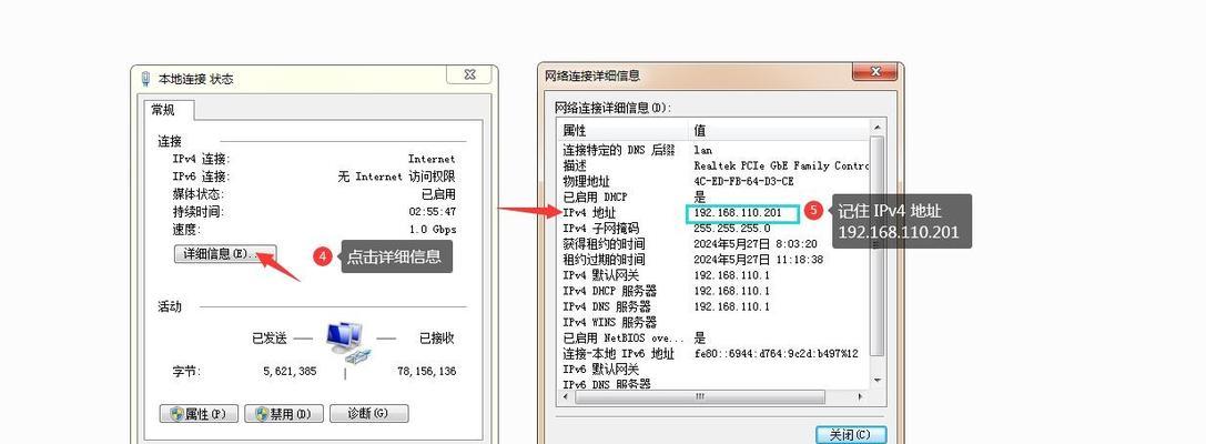 解决电脑无法上网的IP地址错误问题（困扰上网的IP地址错误及其解决方法）-第2张图片-星耀数码