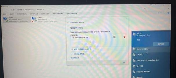 解决电脑无法上网的IP地址错误问题（困扰上网的IP地址错误及其解决方法）-第3张图片-星耀数码