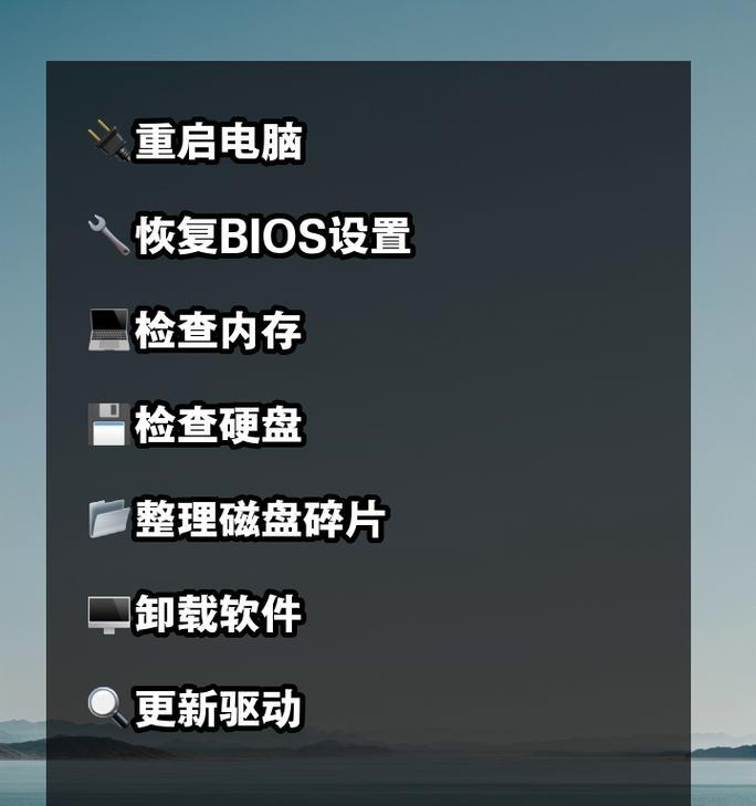 如何正确处理电脑蓝屏错误（解决电脑蓝屏错误的有效方法与技巧）-第1张图片-星耀数码